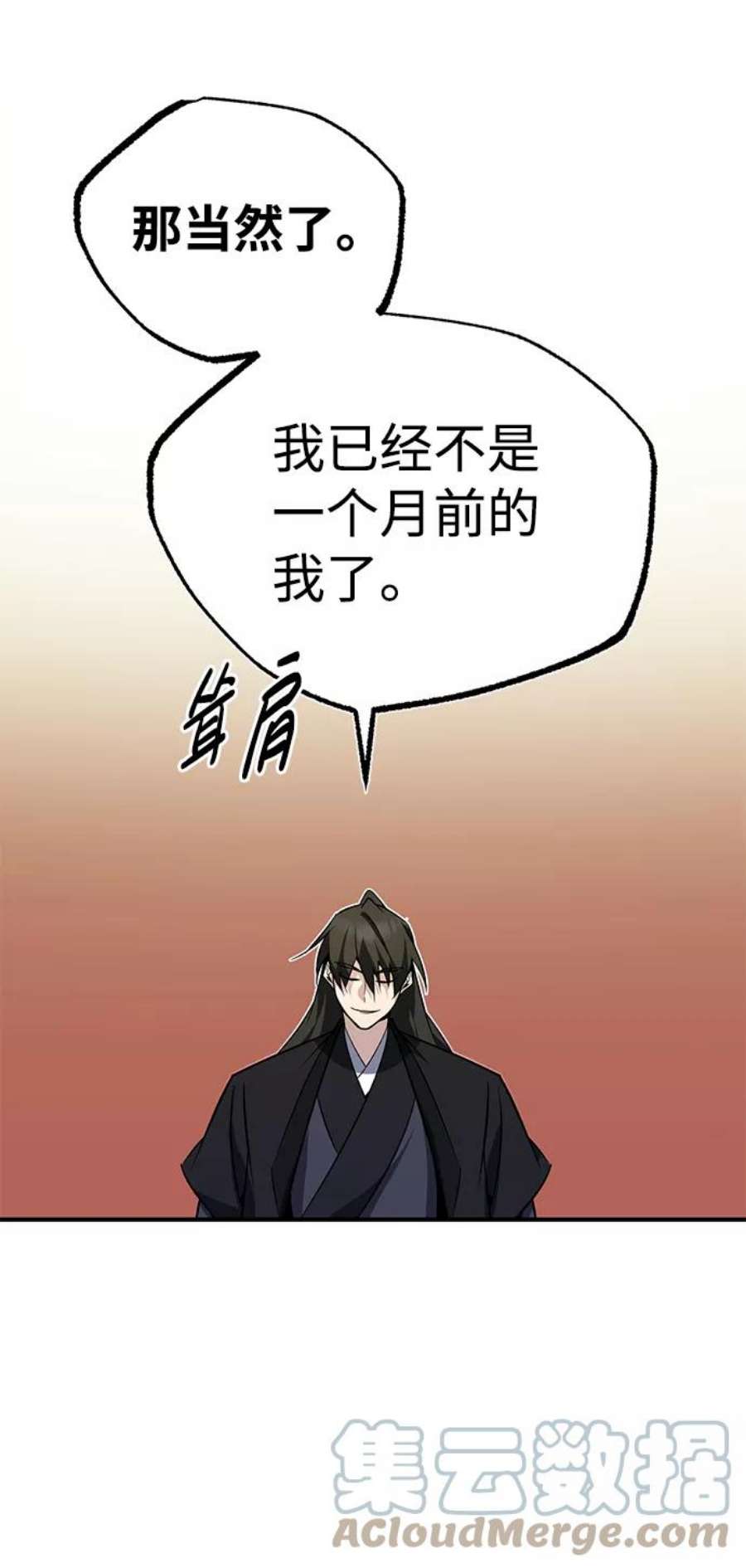 绝世名师百师父第10话 世纪对决