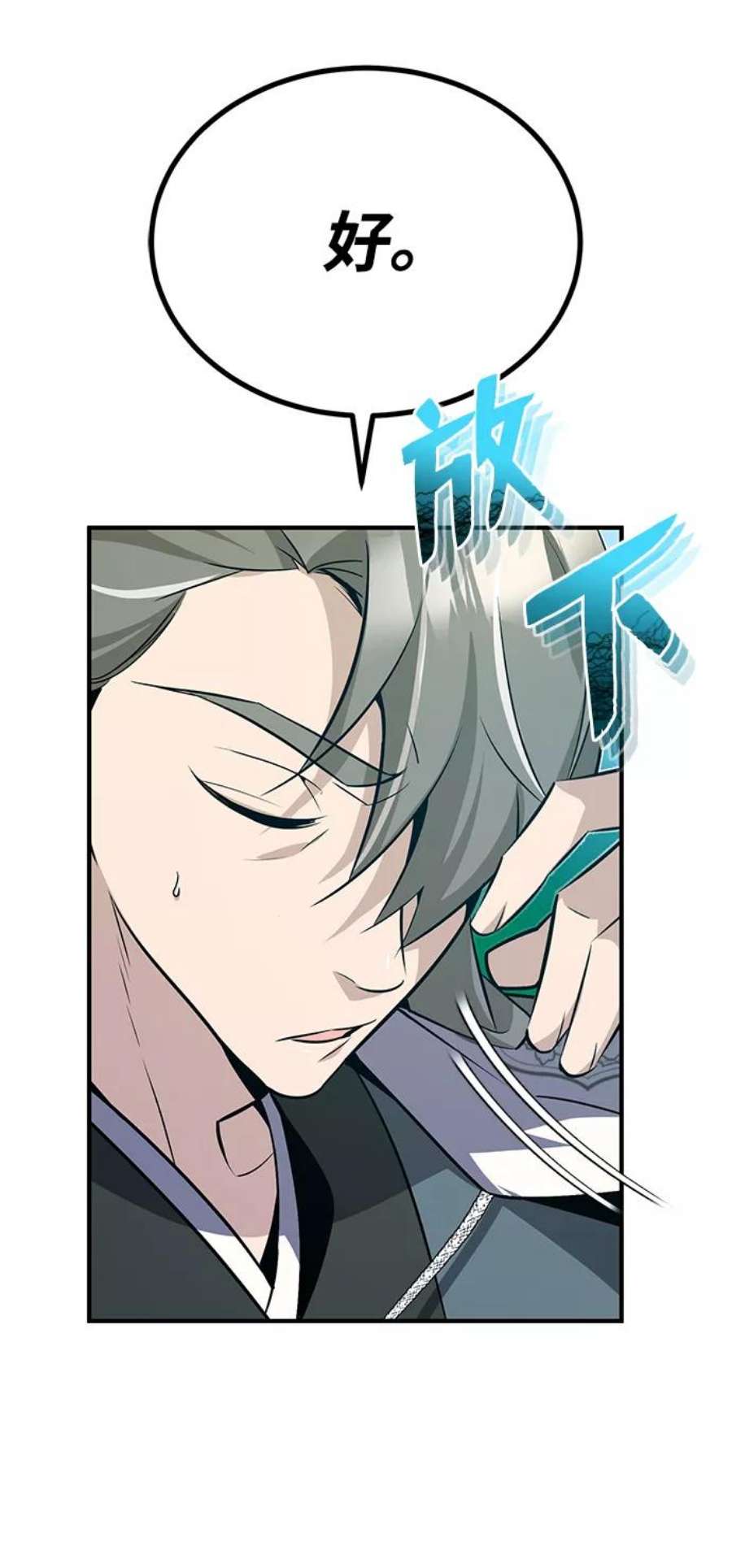 绝世名师百师父第10话 世纪对决