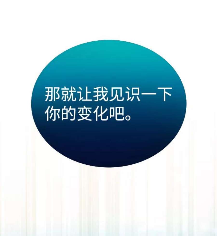 绝世名师百师父第10话 世纪对决