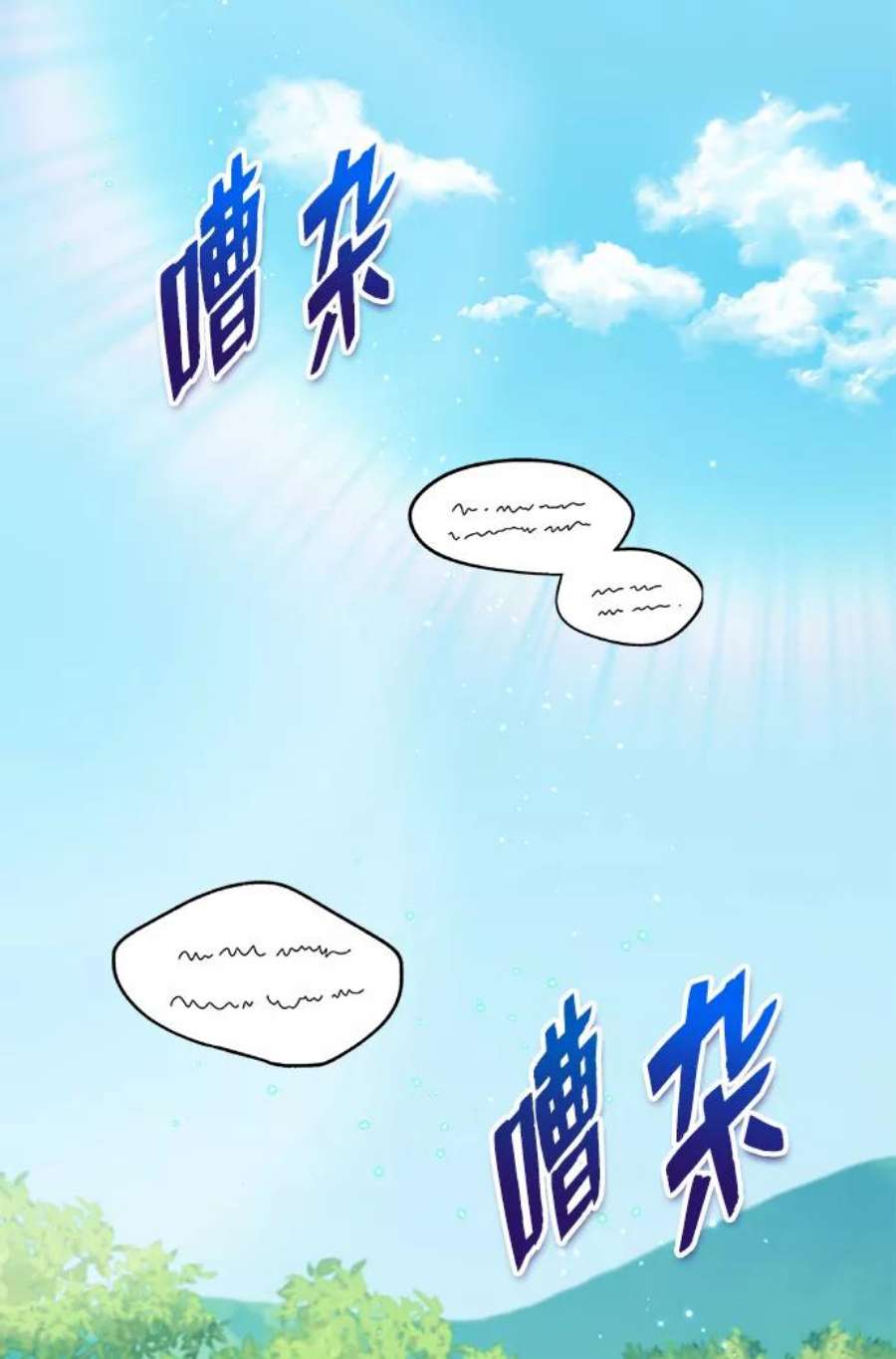 绝世名师百师父第10话 世纪对决