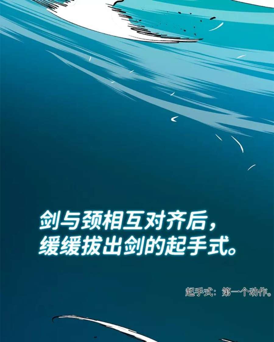 绝世名师百师父第10话 世纪对决