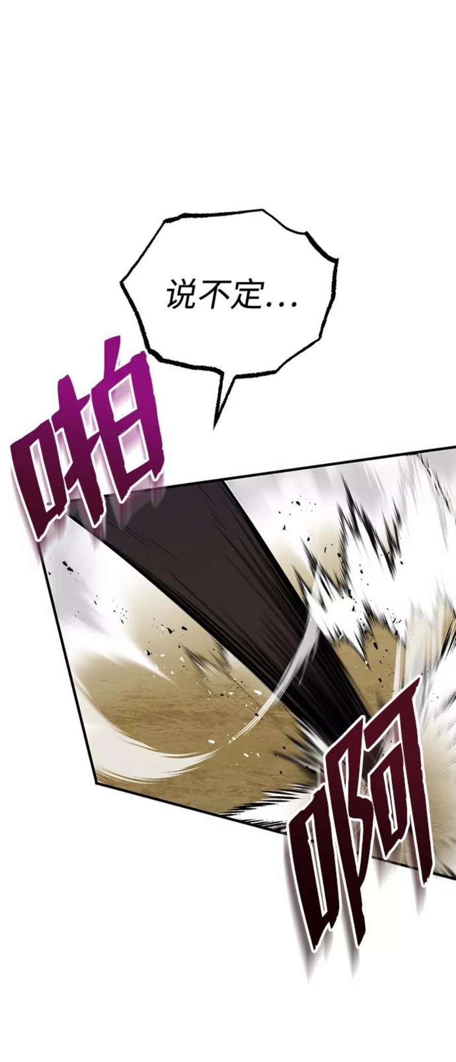 绝世名师百师父第10话 世纪对决