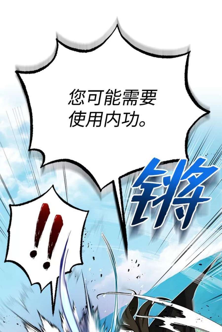 绝世名师百师父第10话 世纪对决