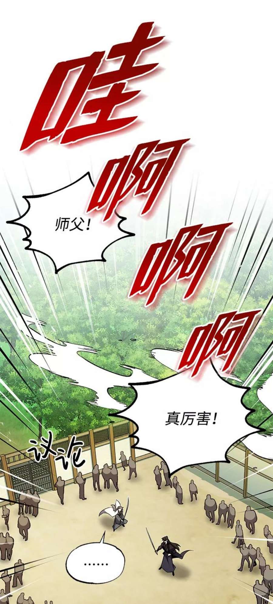 绝世名师百师父第10话 世纪对决