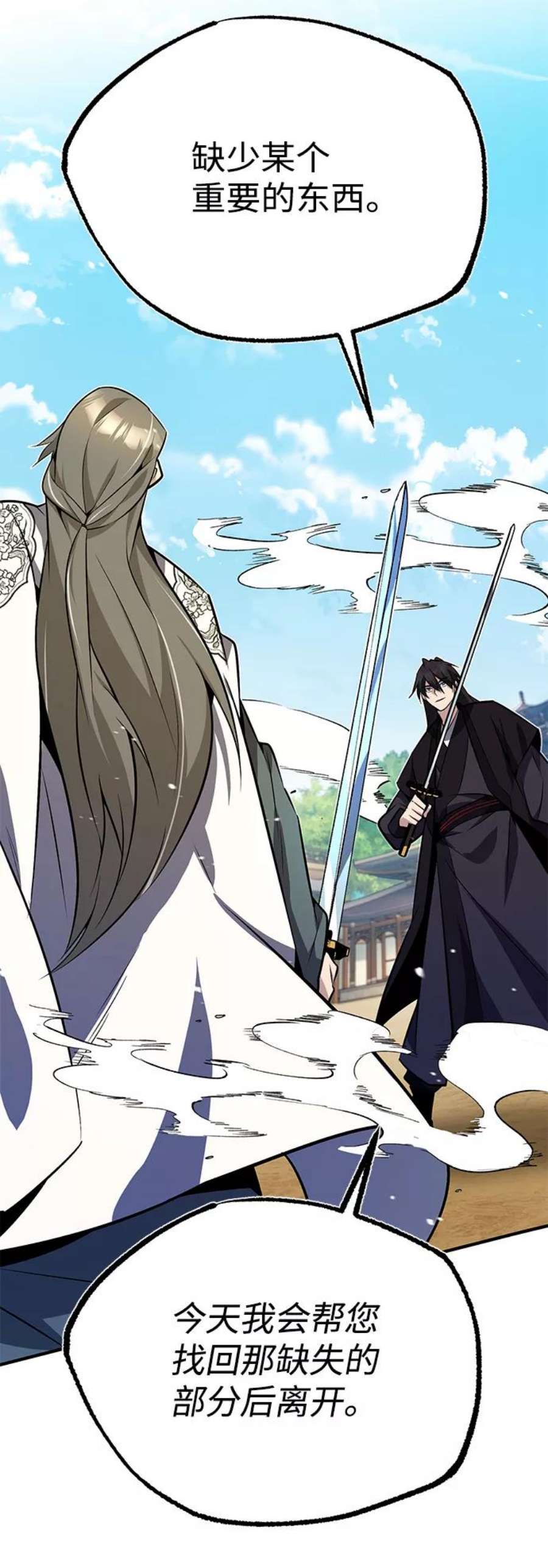 绝世名师百师父第10话 世纪对决