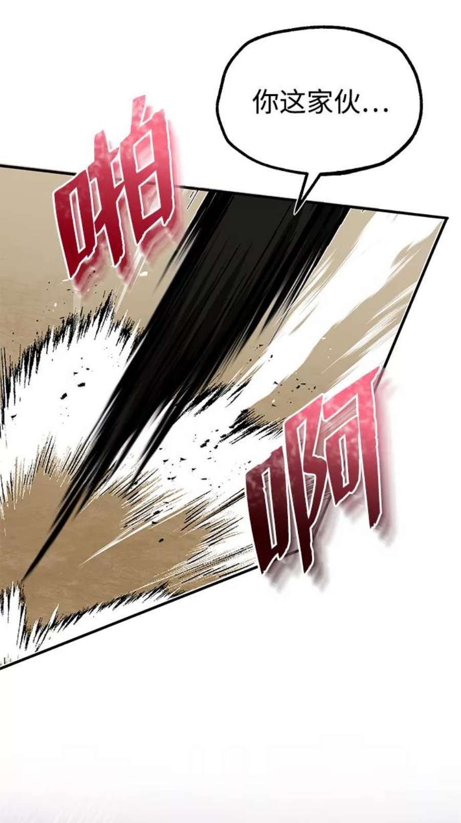 绝世名师百师父第10话 世纪对决