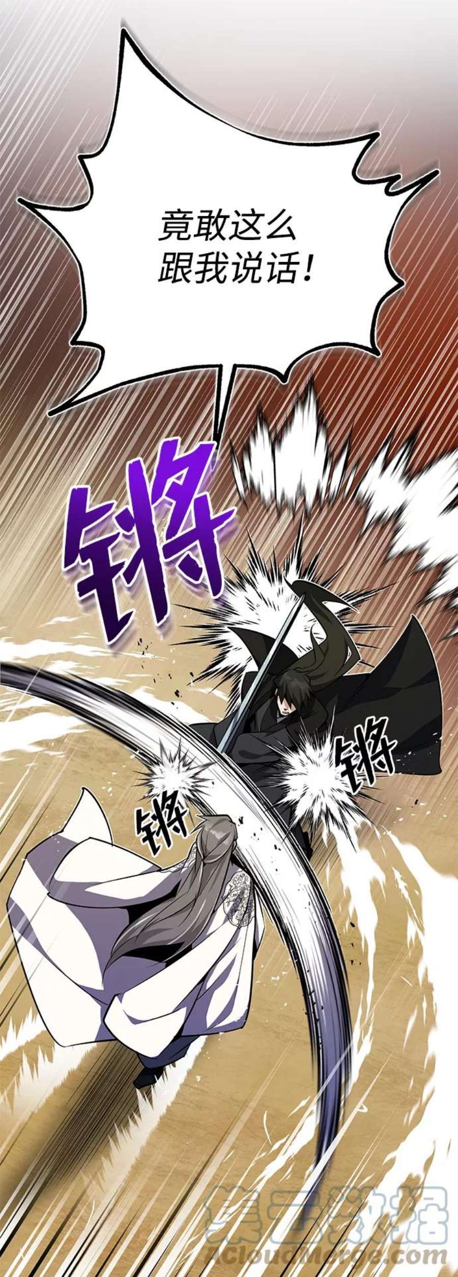 绝世名师百师父第10话 世纪对决