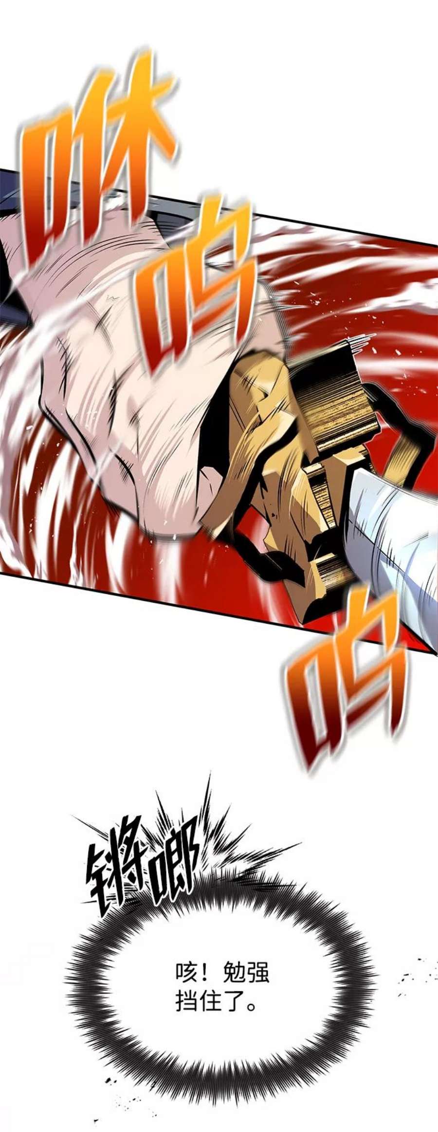 绝世名师百师父第10话 世纪对决