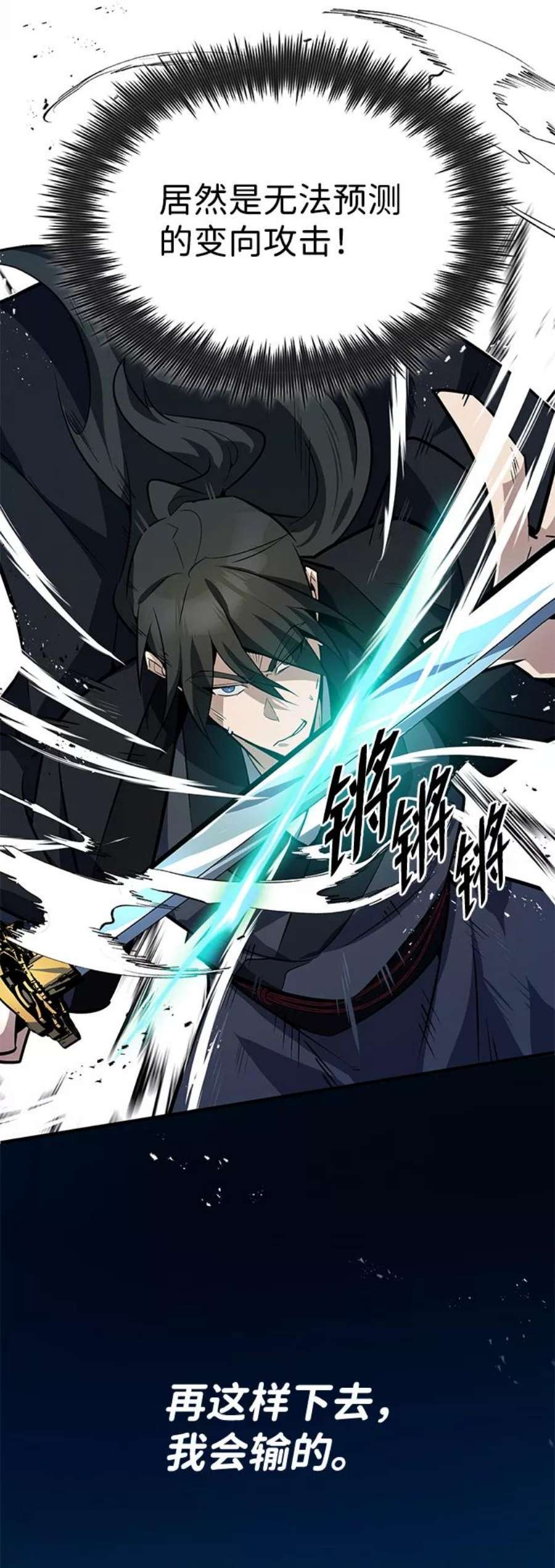 绝世名师百师父第10话 世纪对决