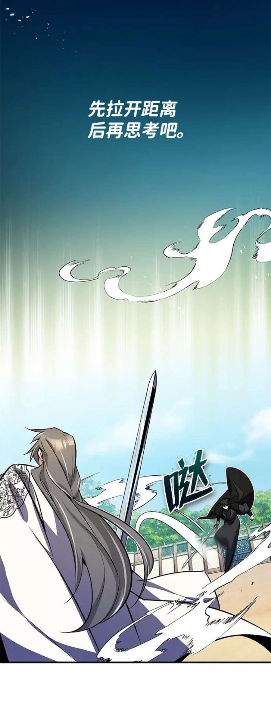 绝世名师百师父第10话 世纪对决