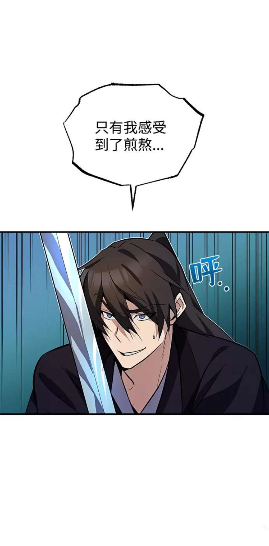 绝世名师百师父第10话 世纪对决