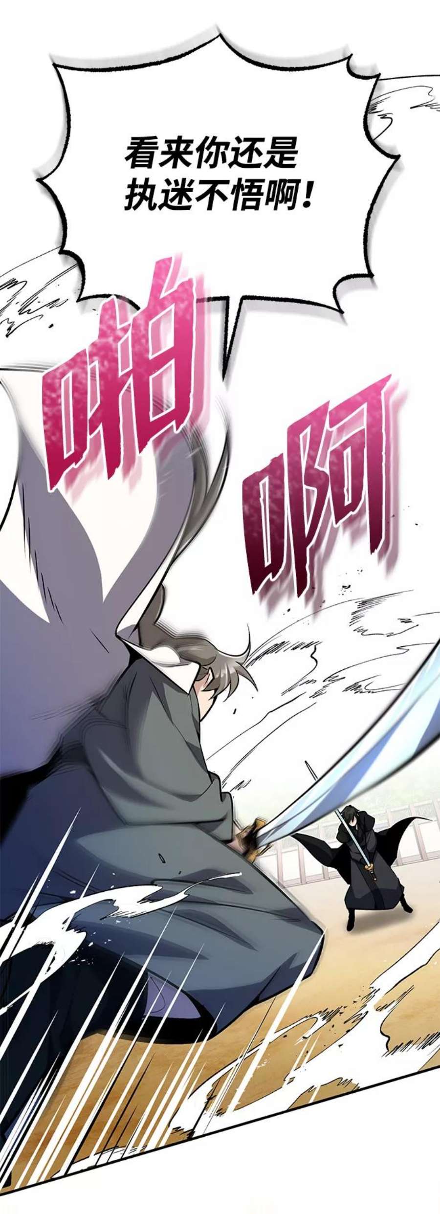 绝世名师百师父第10话 世纪对决