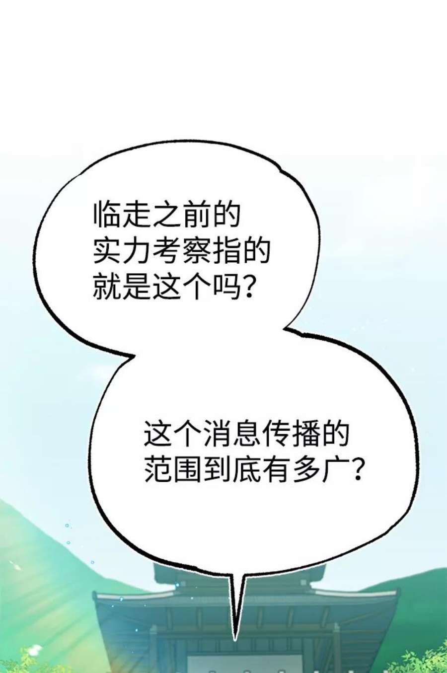 绝世名师百师父第10话 世纪对决