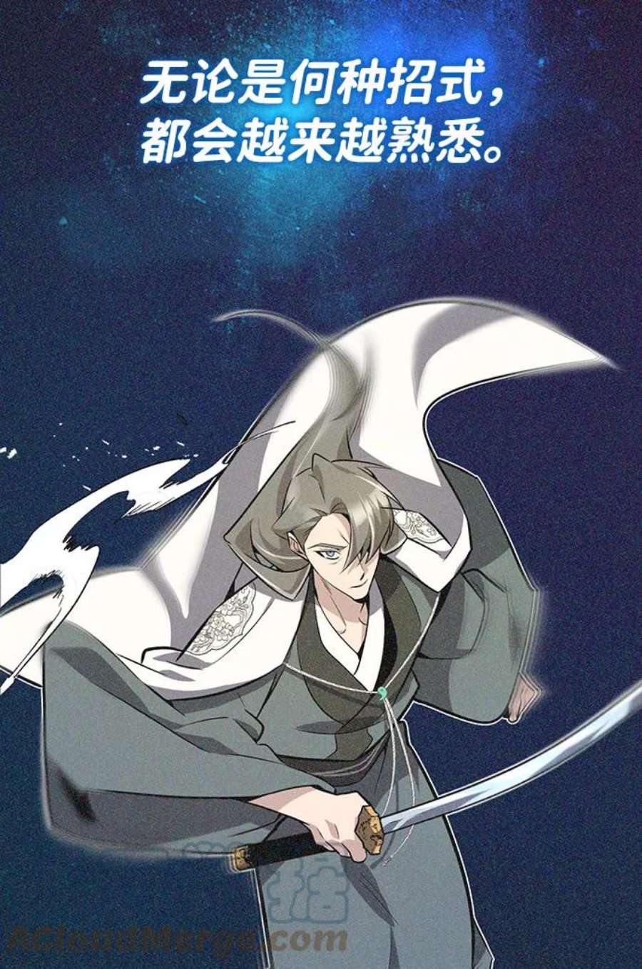 绝世名师百师父第10话 世纪对决