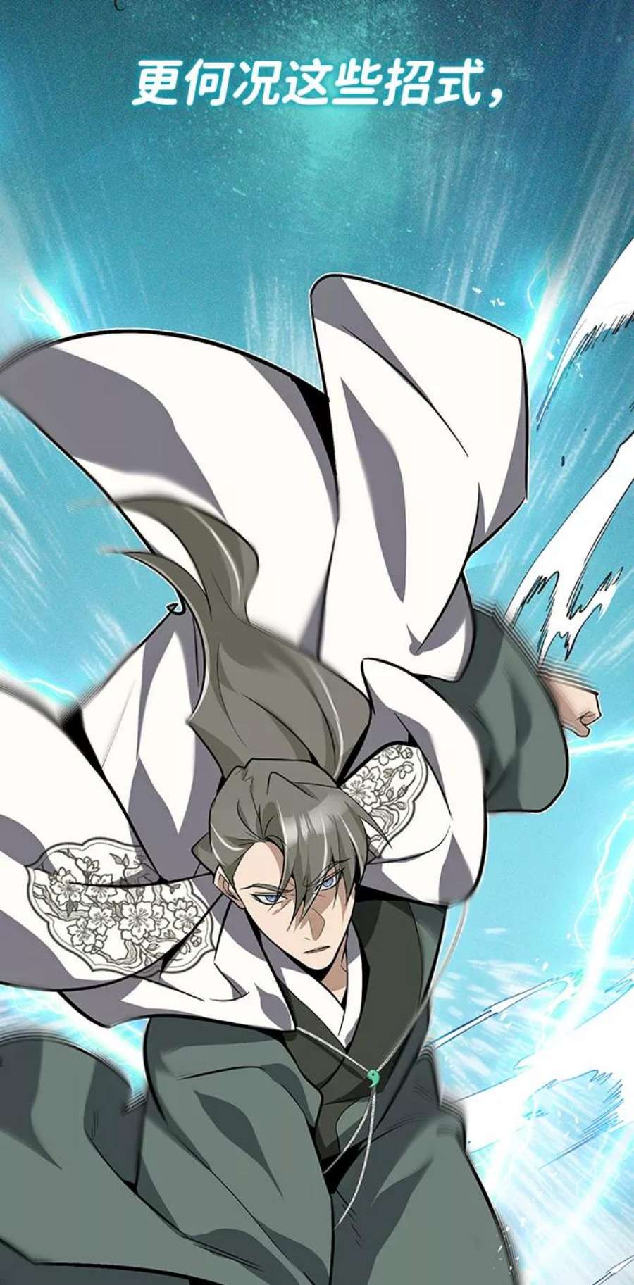 绝世名师百师父第10话 世纪对决