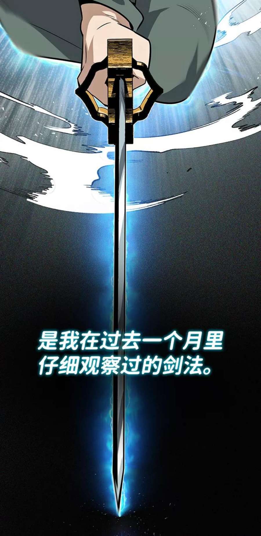 绝世名师百师父第10话 世纪对决