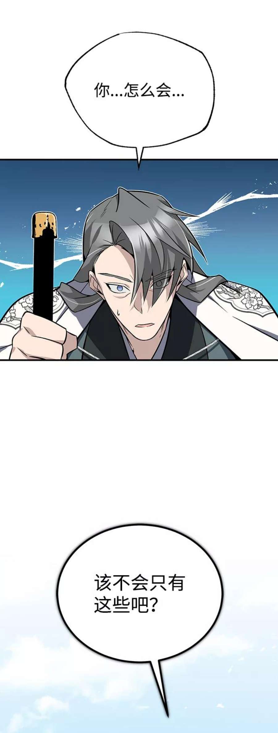 绝世名师百师父第10话 世纪对决