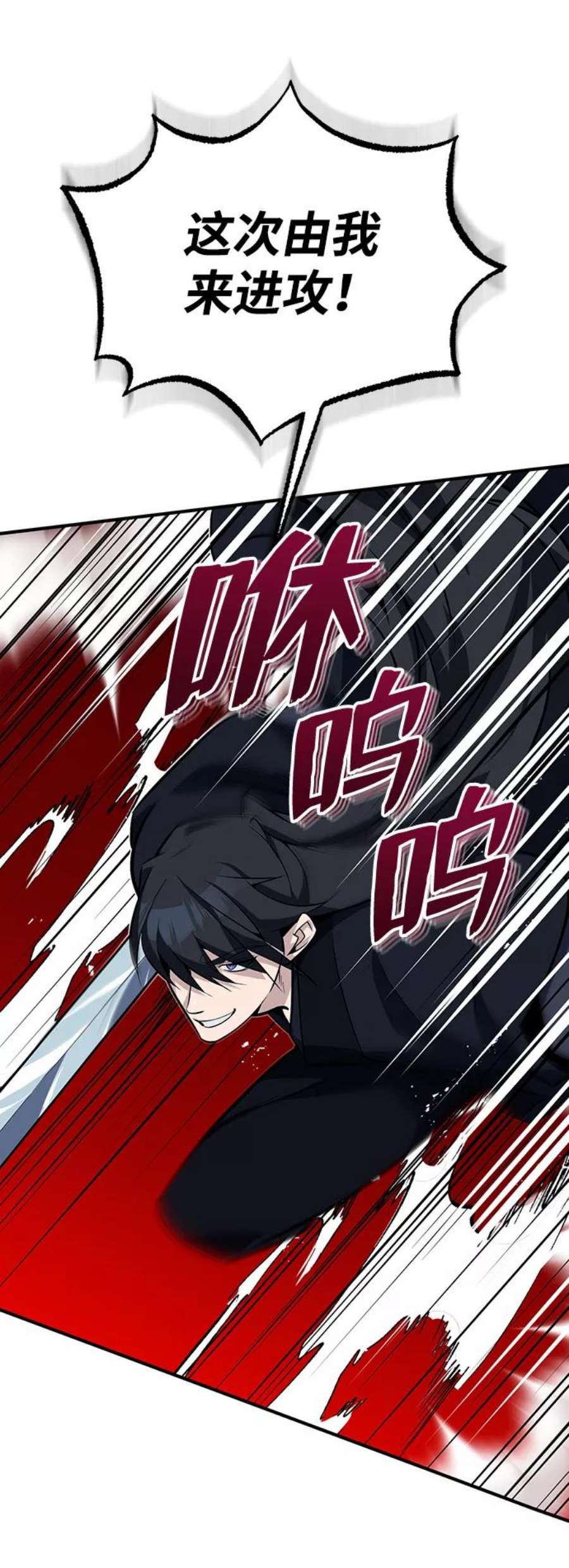 绝世名师百师父第10话 世纪对决