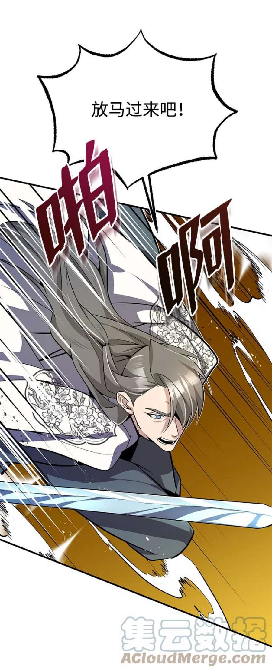 绝世名师百师父第10话 世纪对决