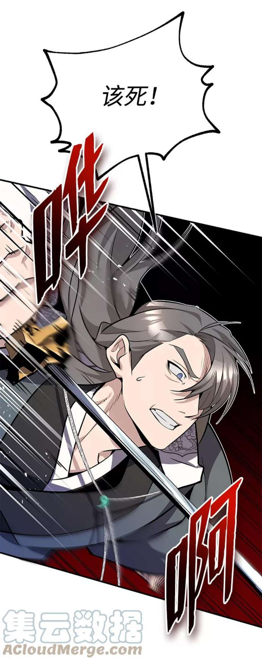 绝世名师百师父第10话 世纪对决