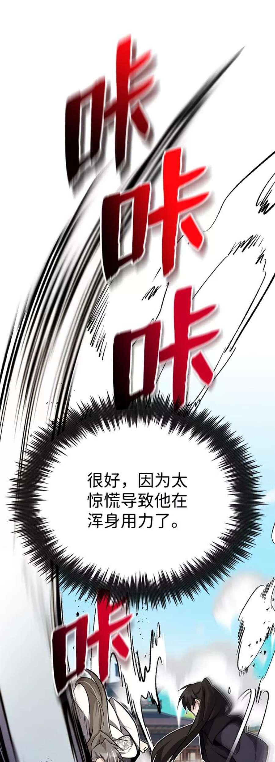 绝世名师百师父第10话 世纪对决