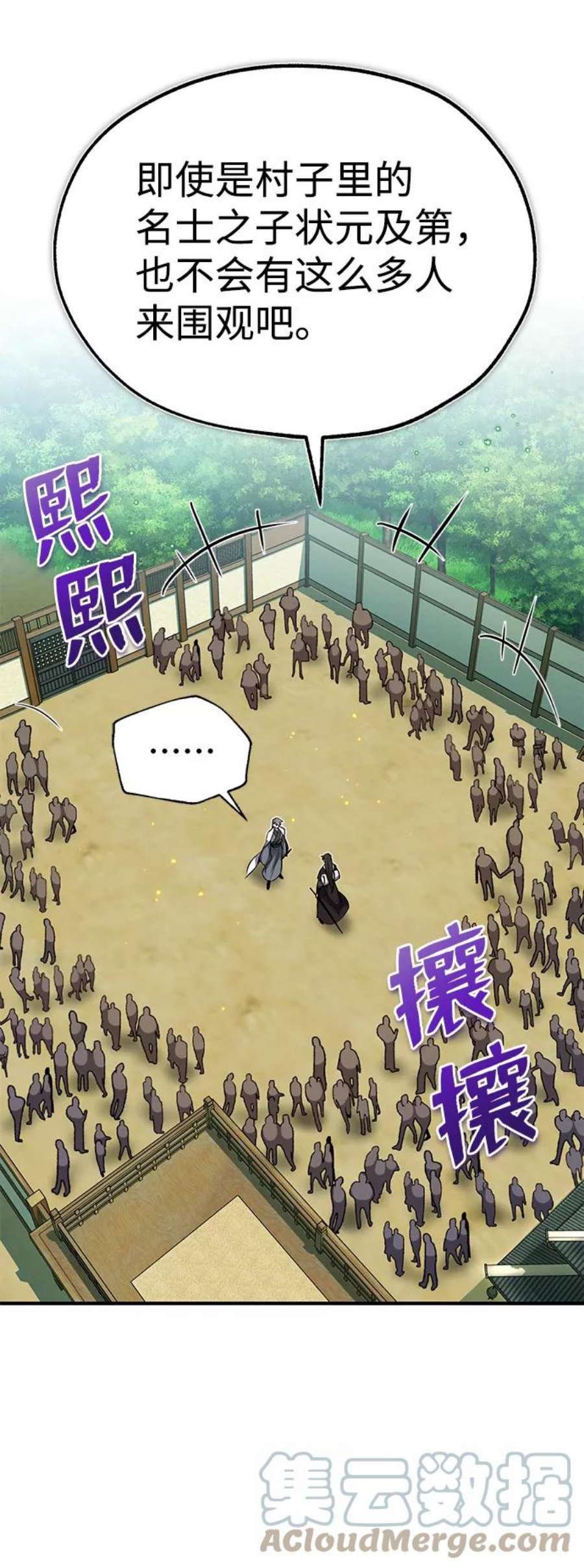 绝世名师百师父第10话 世纪对决