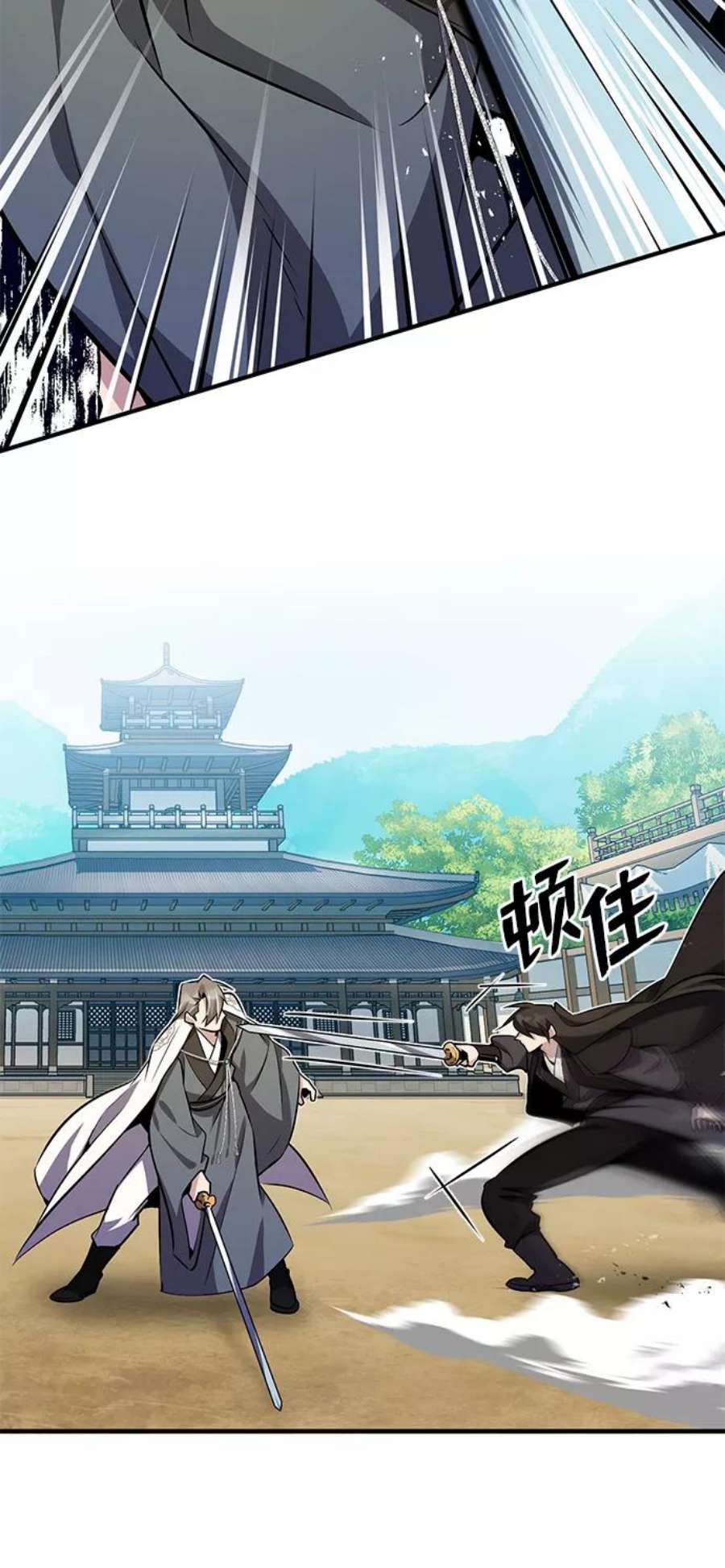 绝世名师百师父第10话 世纪对决