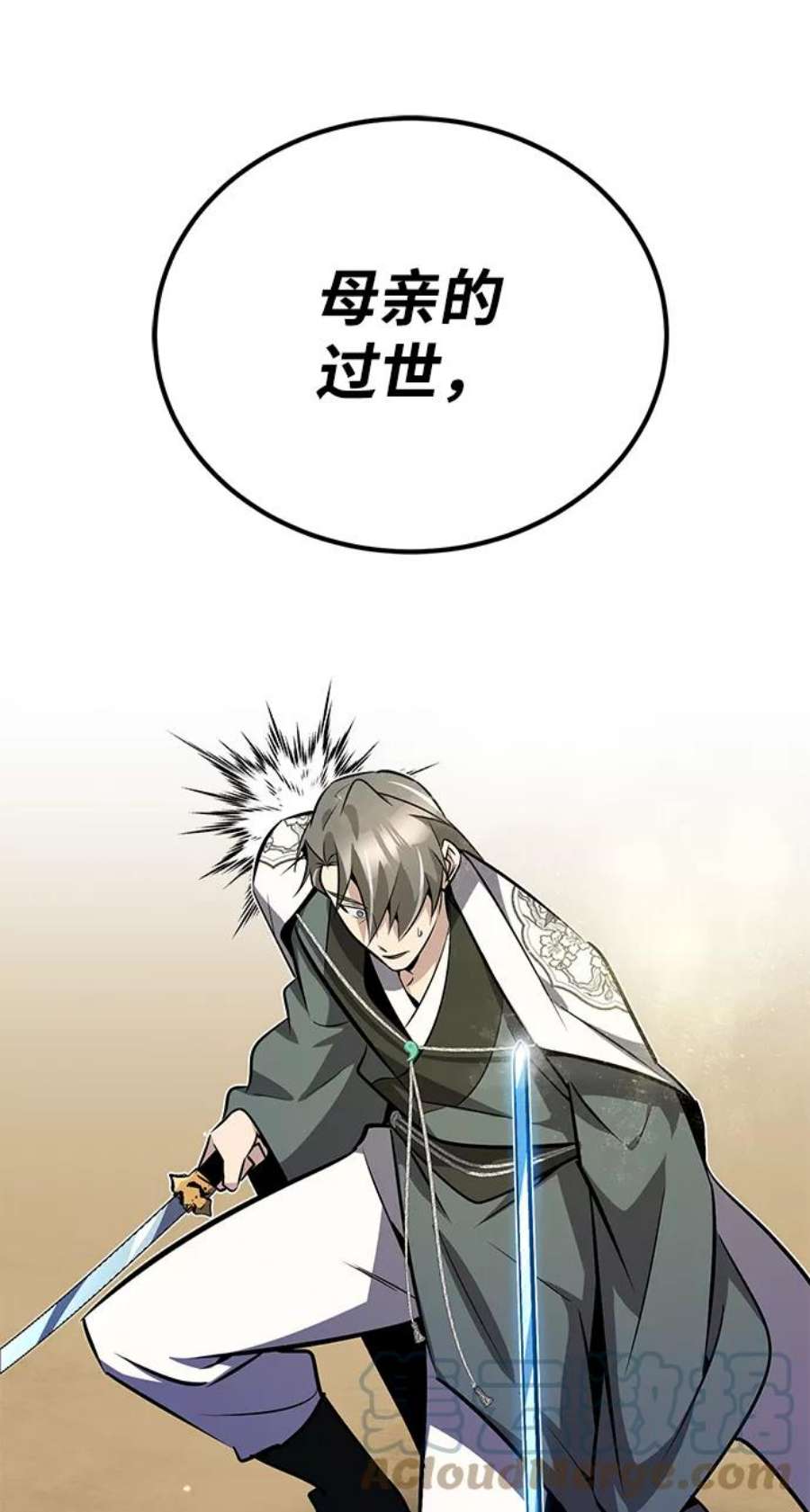 绝世名师百师父第10话 世纪对决