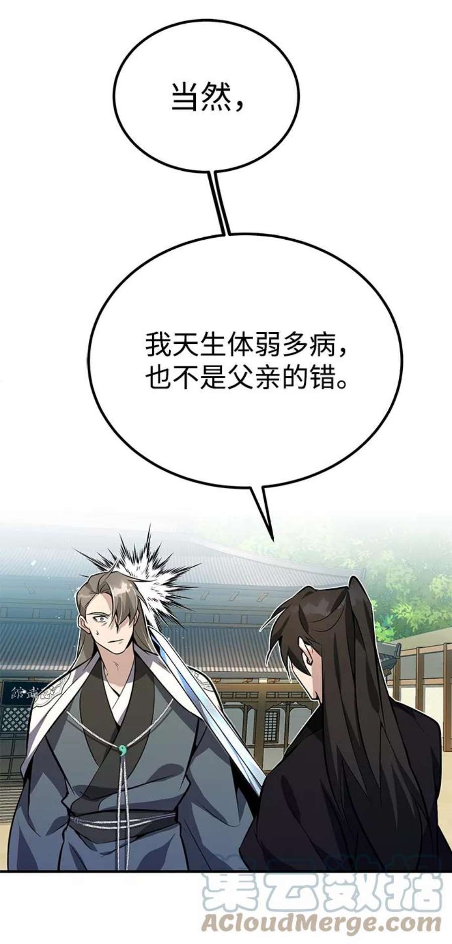 绝世名师百师父第10话 世纪对决