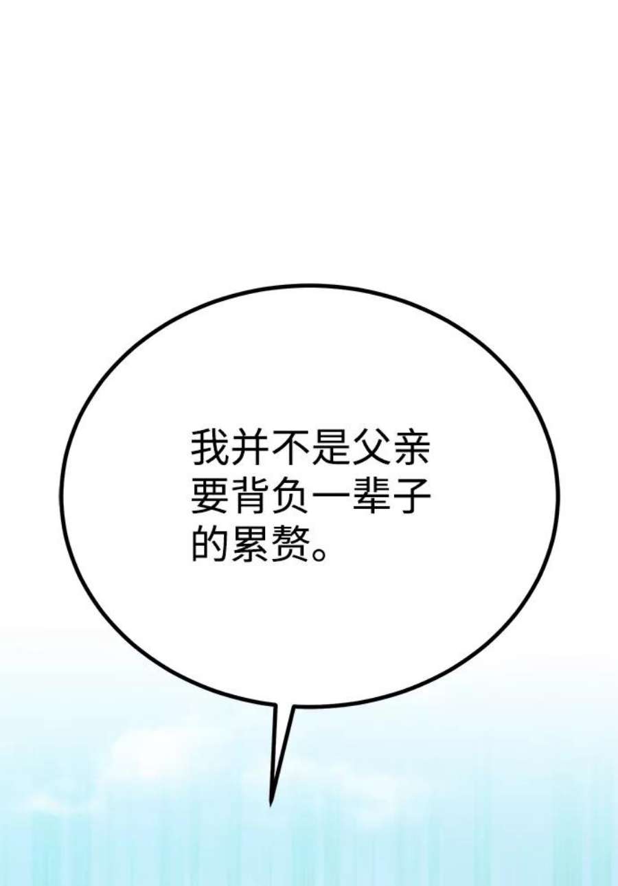 绝世名师百师父第10话 世纪对决