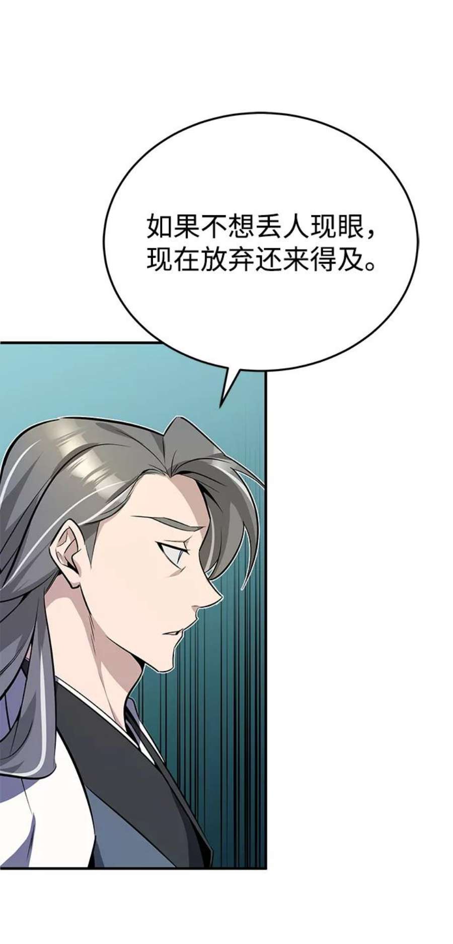 绝世名师百师父第10话 世纪对决