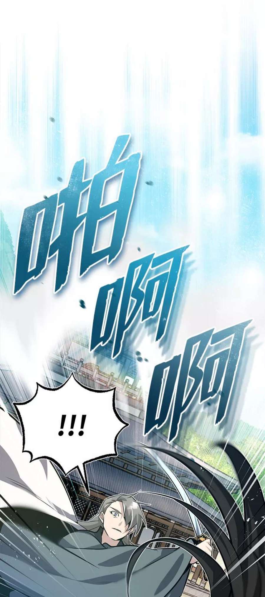 绝世名师百师父第10话 世纪对决