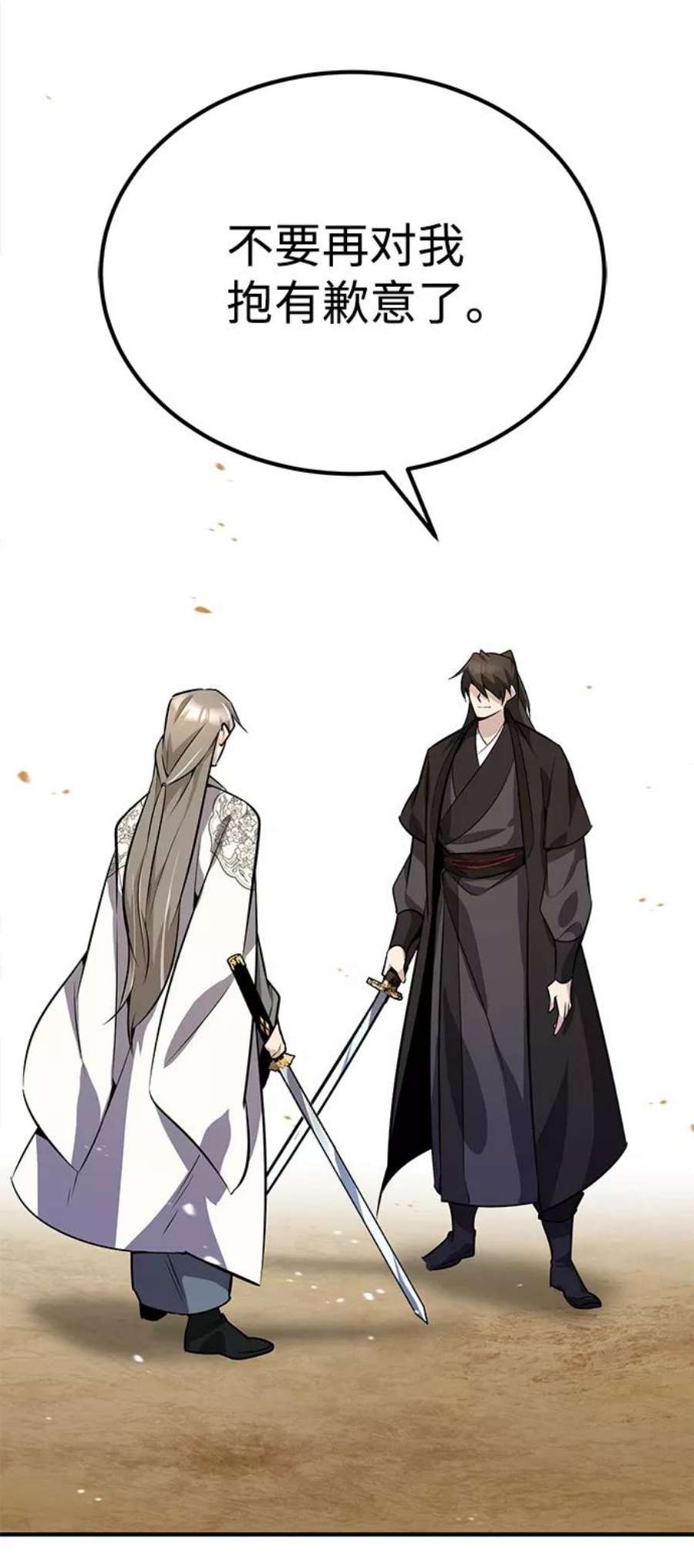 绝世名师百师父第10话 世纪对决