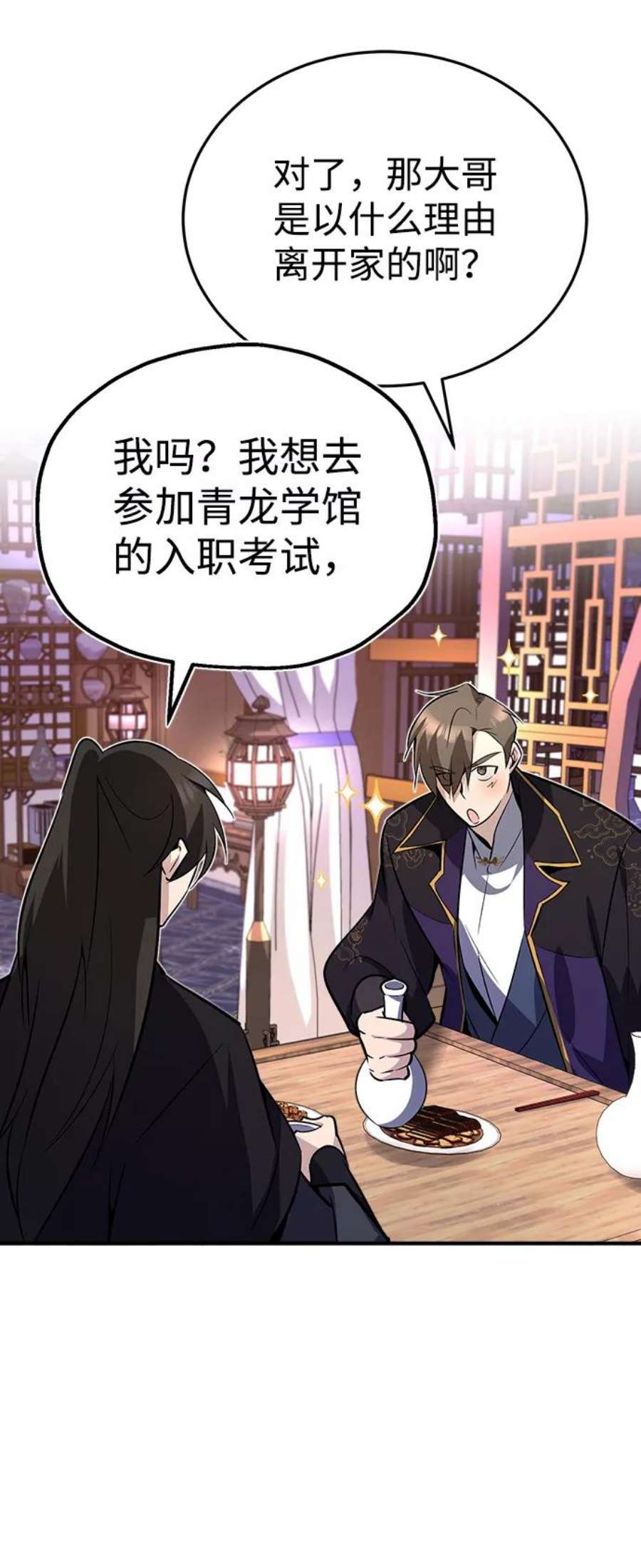 绝世名师百师父第12话 我对你产生了兴趣