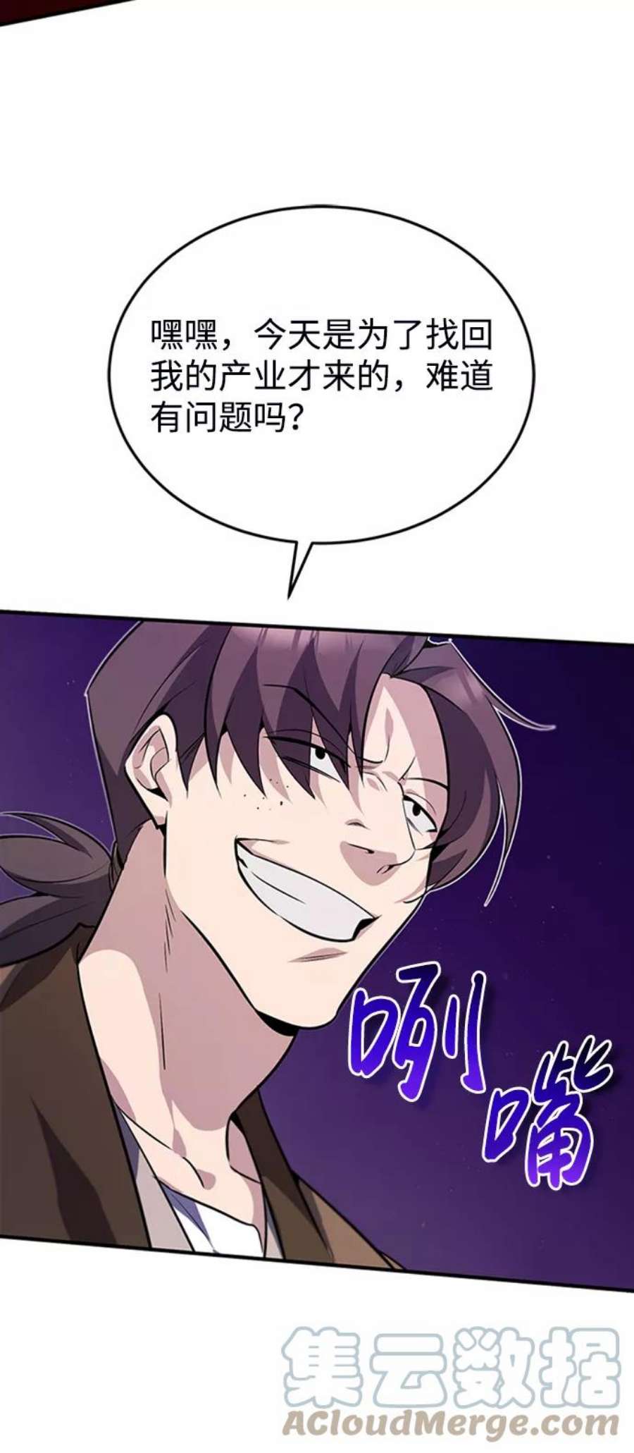 绝世名师百师父第13话 你是凶手吗？