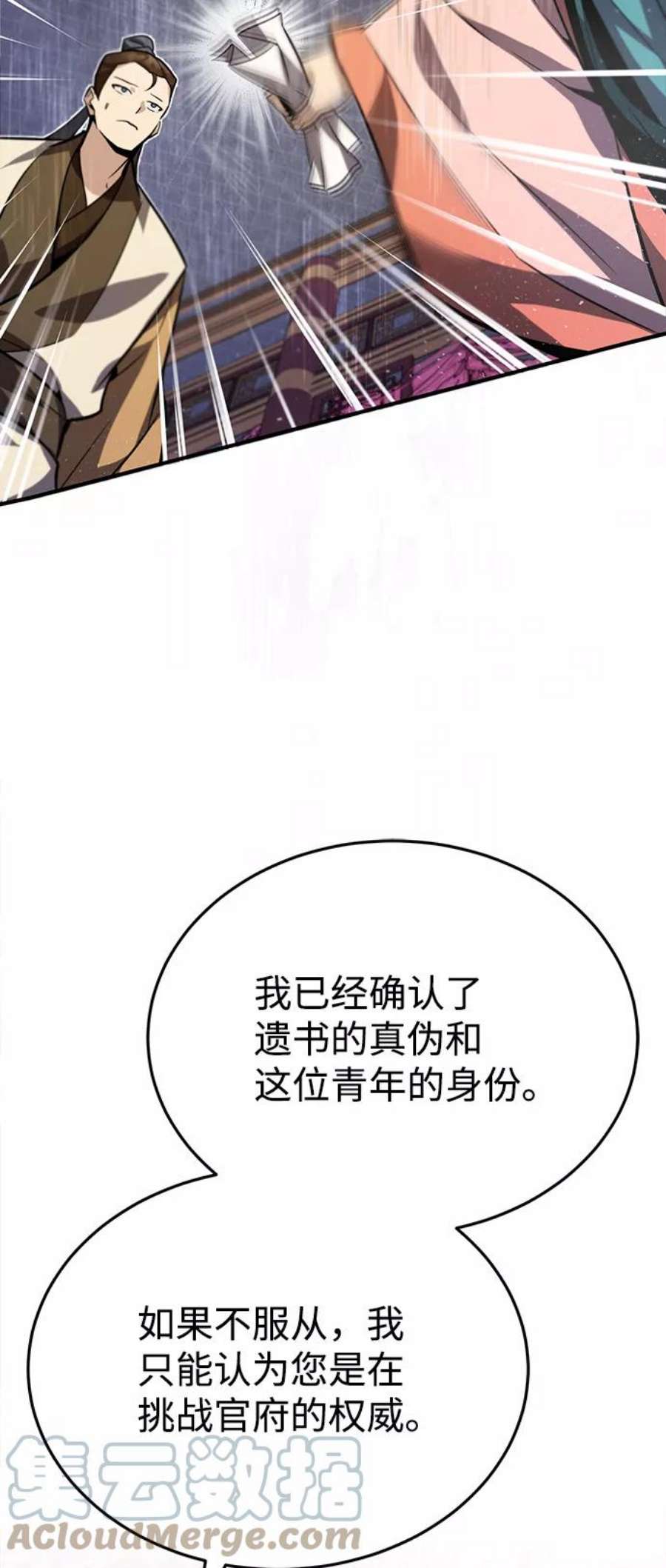 绝世名师百师父第15话 这都是为了我自己