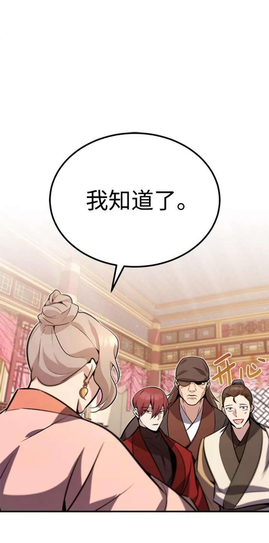 绝世名师百师父第15话 这都是为了我自己