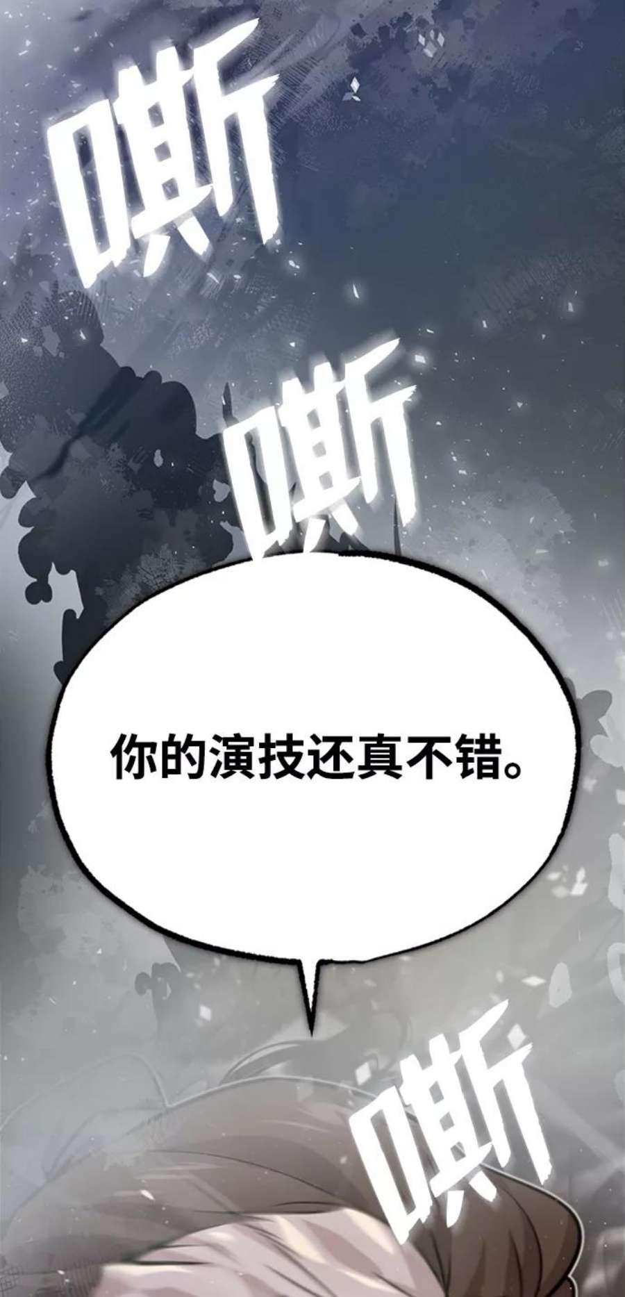 绝世名师百师父第15话 这都是为了我自己