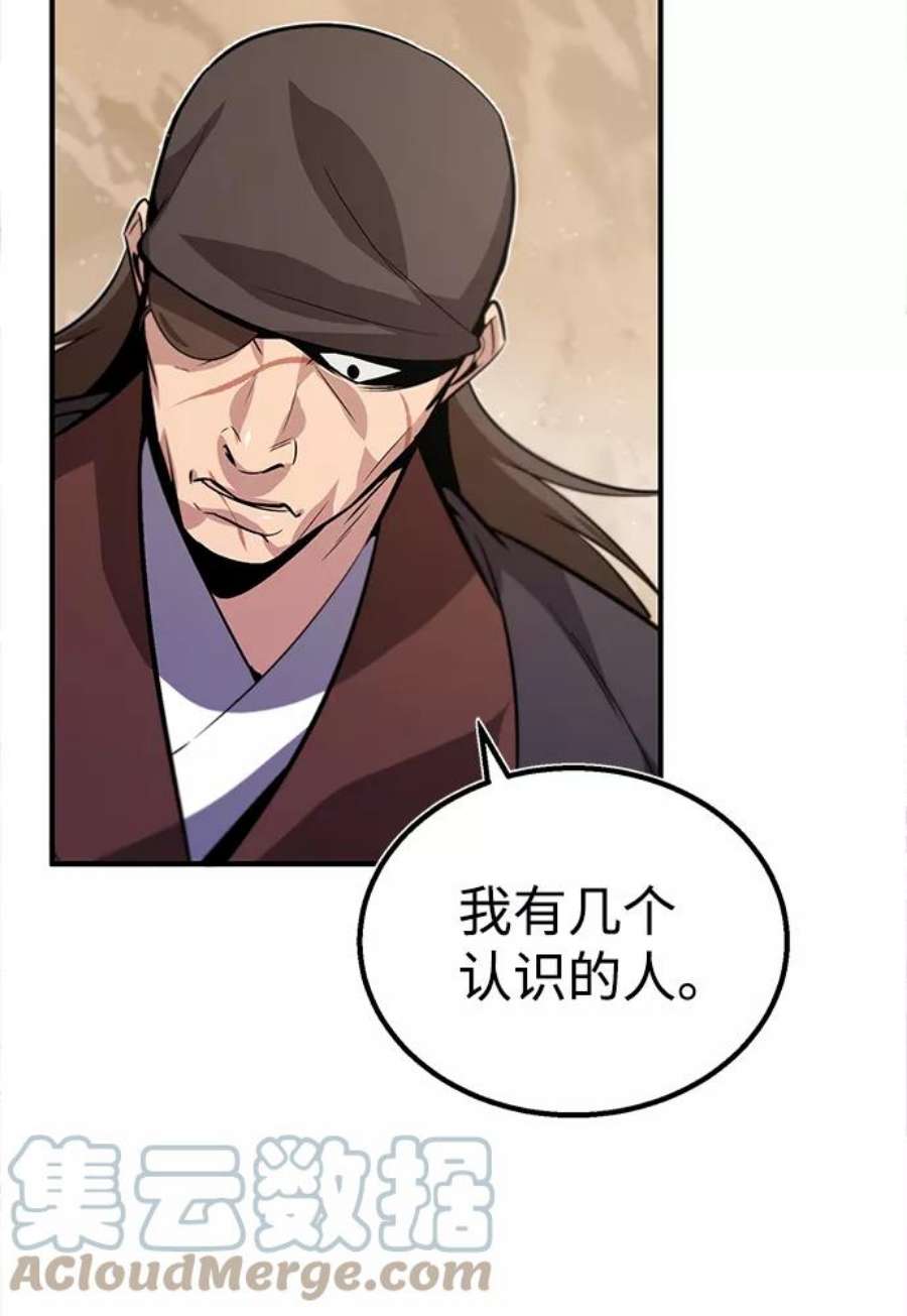 绝世名师百师父第15话 这都是为了我自己