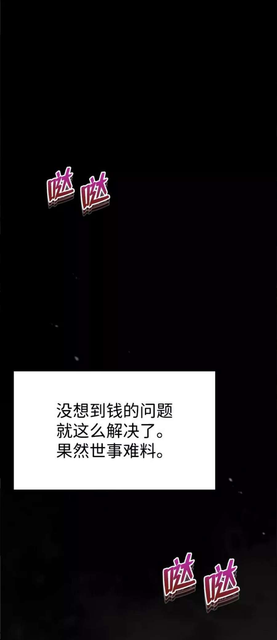 绝世名师百师父第15话 这都是为了我自己