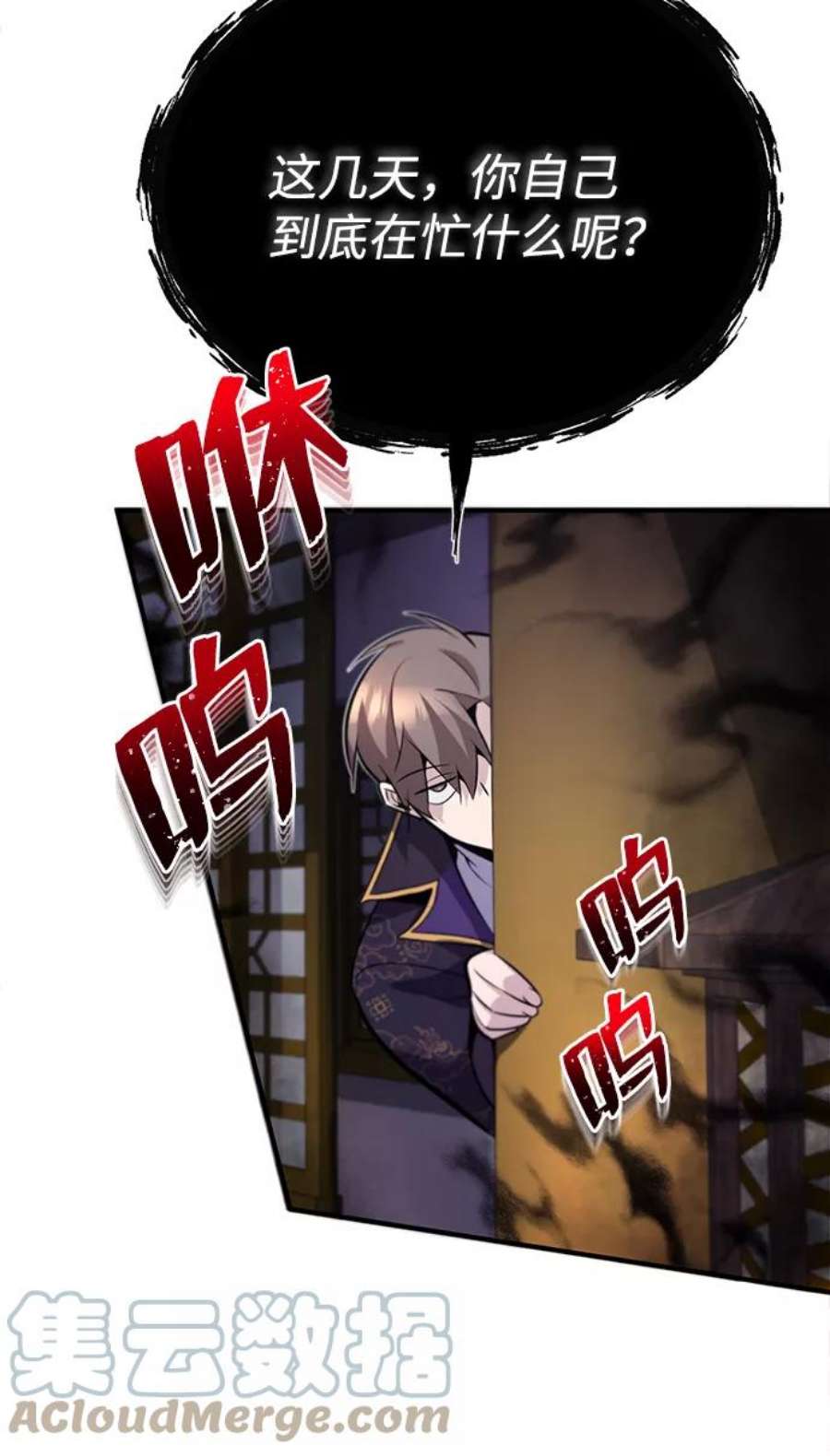 绝世名师百师父第15话 这都是为了我自己