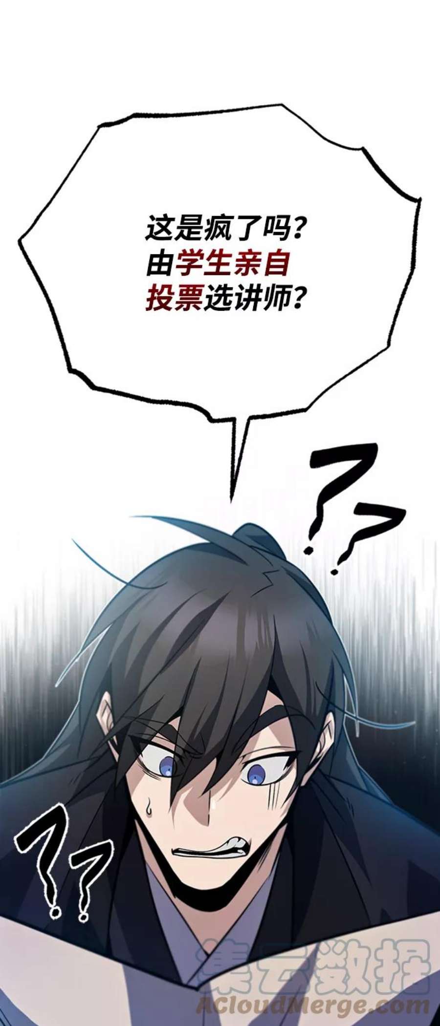 绝世名师百师父第15话 这都是为了我自己