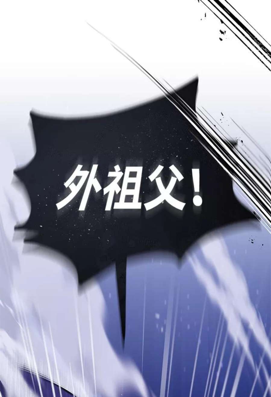 绝世名师百师父第17话 我来证明一下？