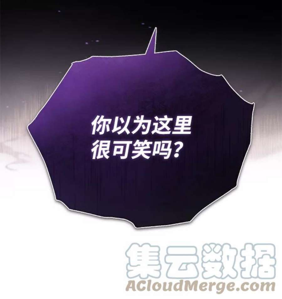 绝世名师百师父第17话 我来证明一下？