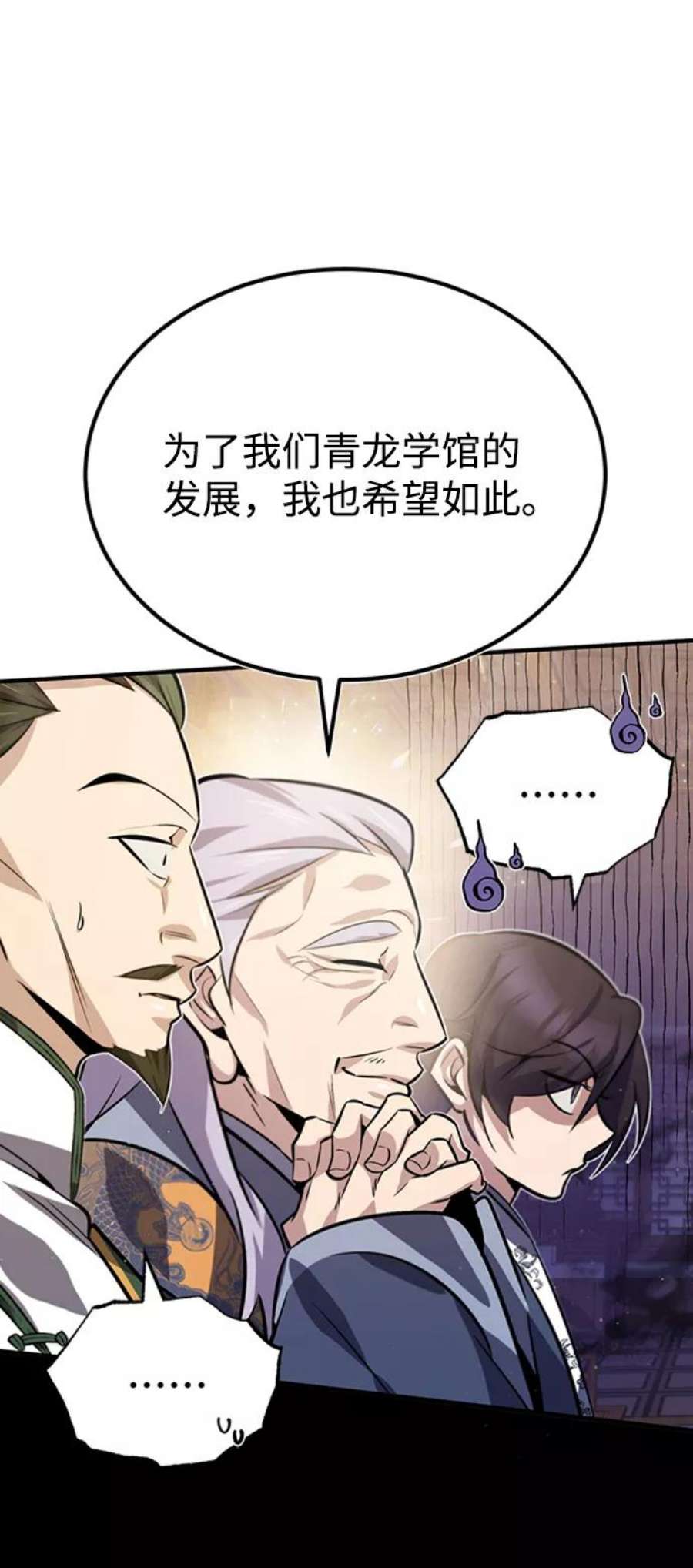 绝世名师百师父第17话 我来证明一下？