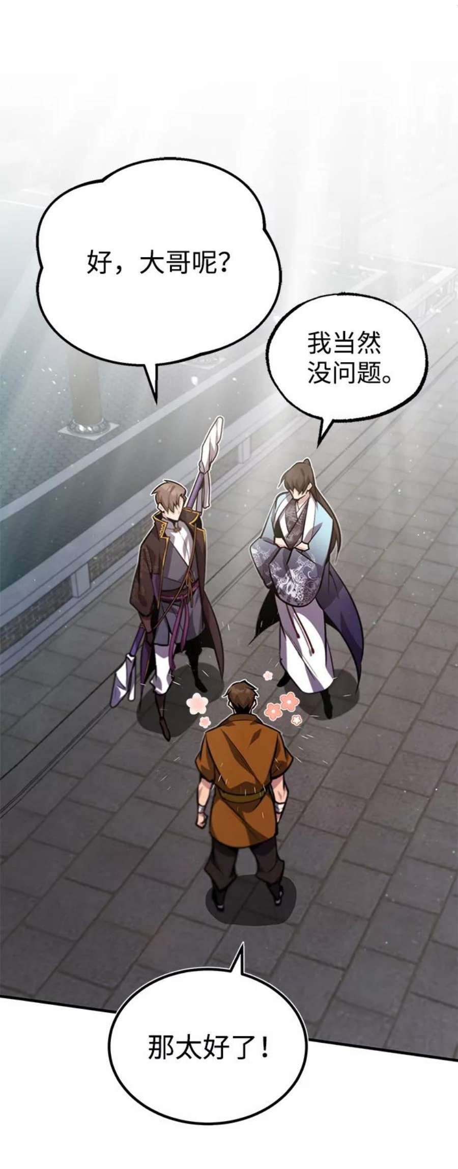 绝世名师百师父第17话 我来证明一下？