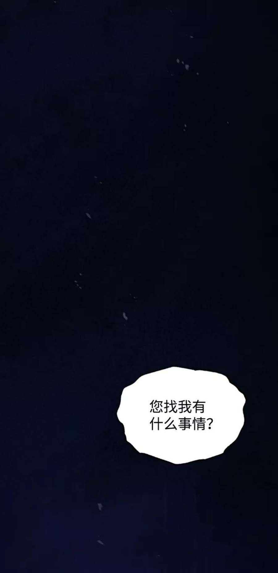 绝世名师百师父第17话 我来证明一下？