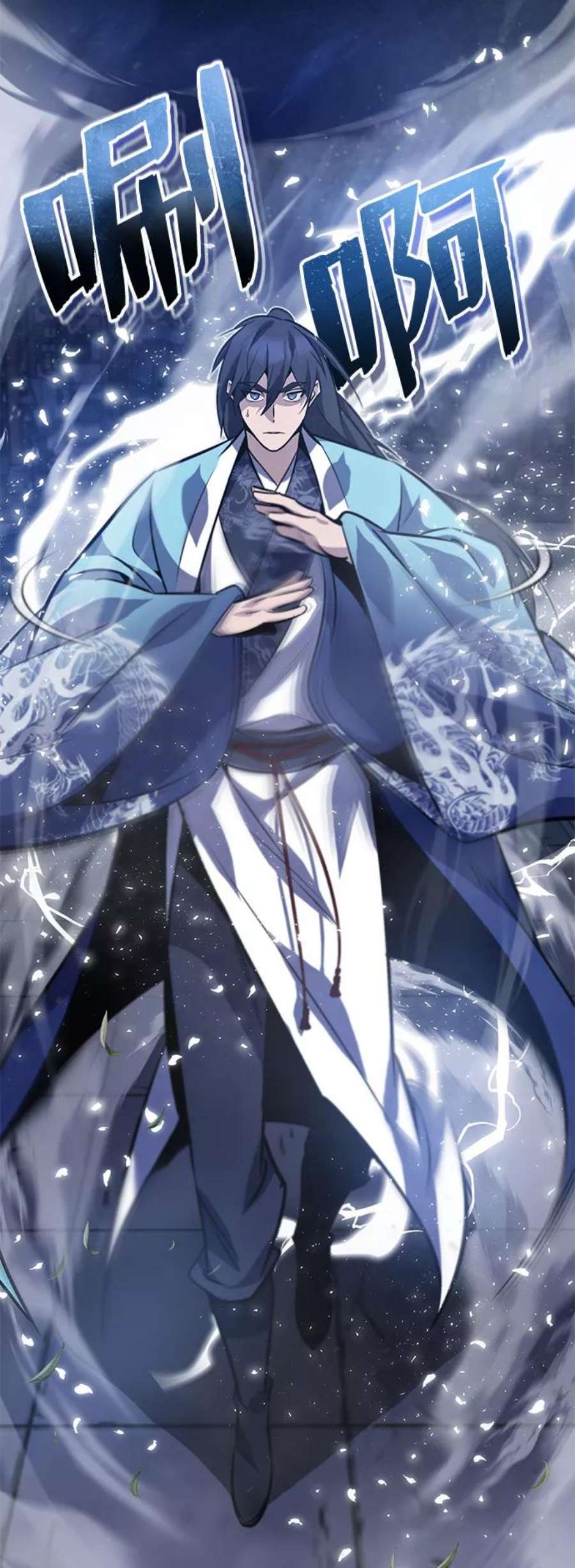 绝世名师百师父第17话 我来证明一下？