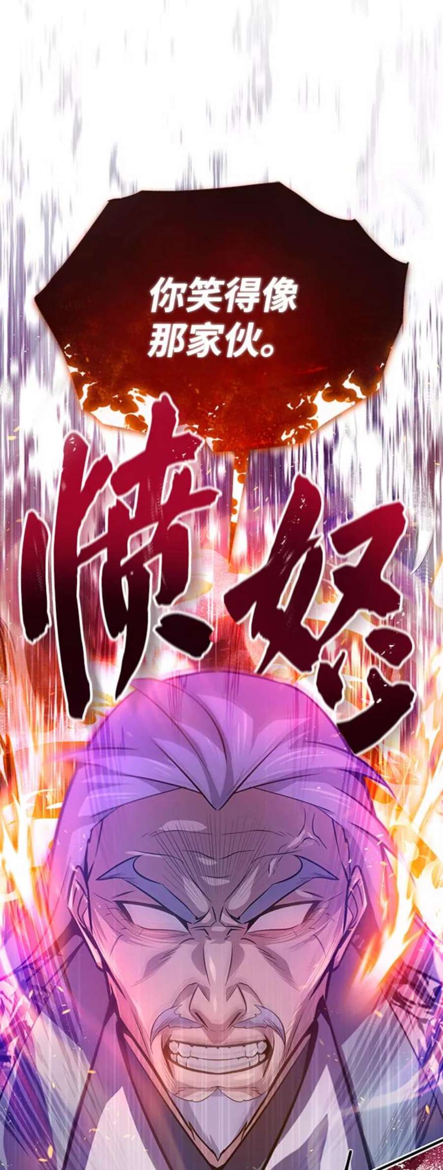 绝世名师百师父第18话 竟敢在我面前