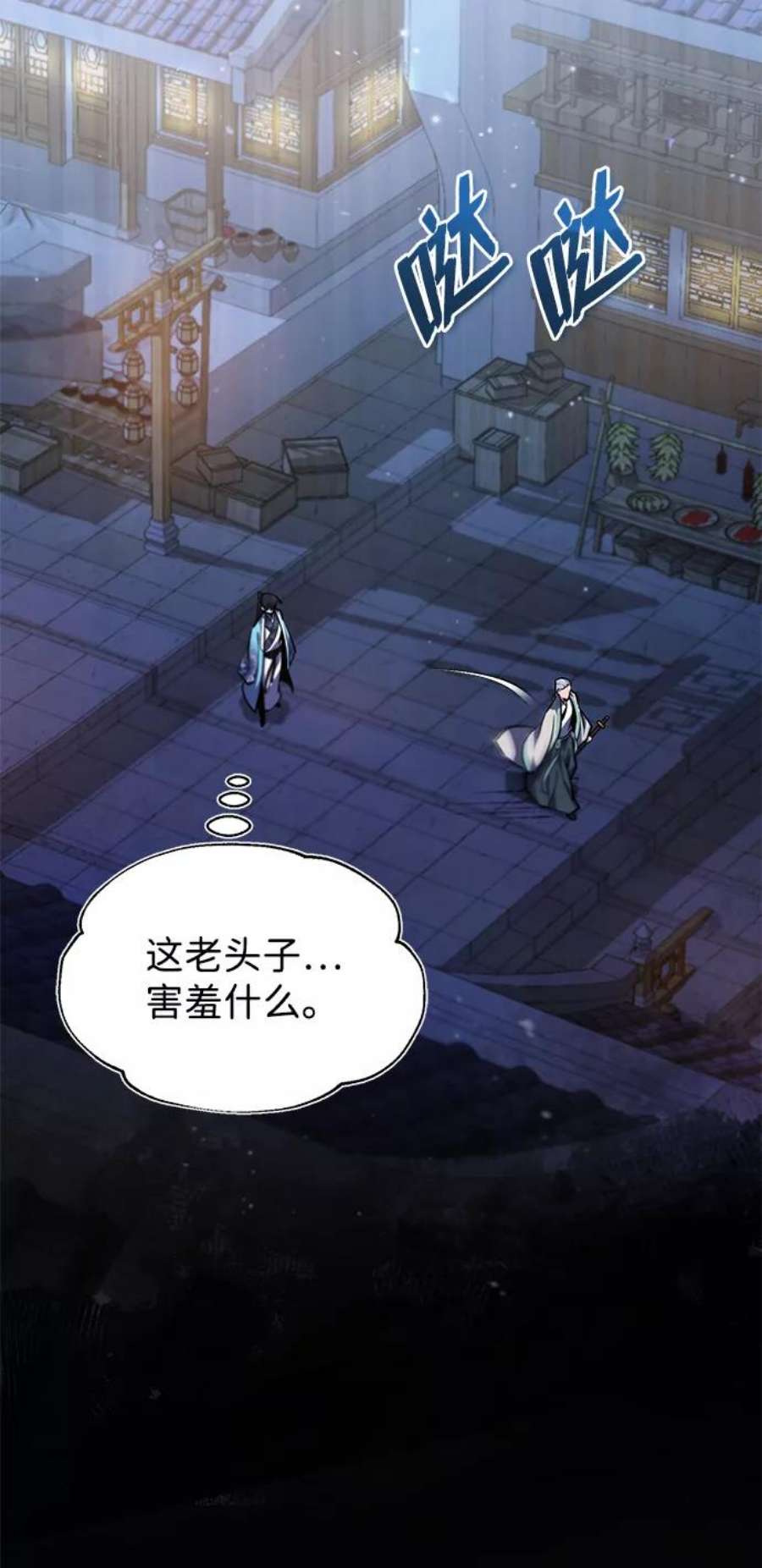 绝世名师百师父第18话 竟敢在我面前